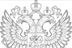 Departmental awards of the Ministry of Education and Science of the Russian Federation: who is awarded and in what order. Awards Department of the Ministry of Education and Science of the Russian Federation